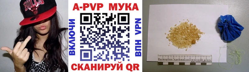 цены Дальнереченск Alpha-PVP кристаллы