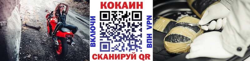 Кокаин 98% МЕГА ONION Дальнереченск мориарти Telegram где купить наркоту