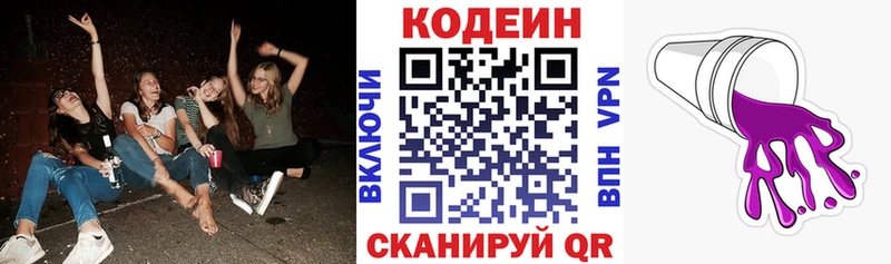 MEGA ССЫЛКА  Дальнереченск  Кодеин Purple Drank 