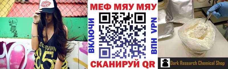 Мефедрон мука  Дальнереченск 