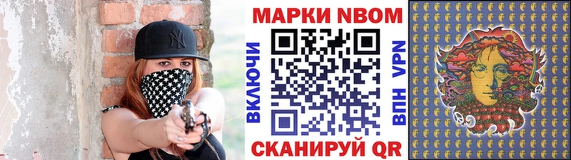 Наркотические марки 1,8мг  kraken как зайти  Дальнереченск 